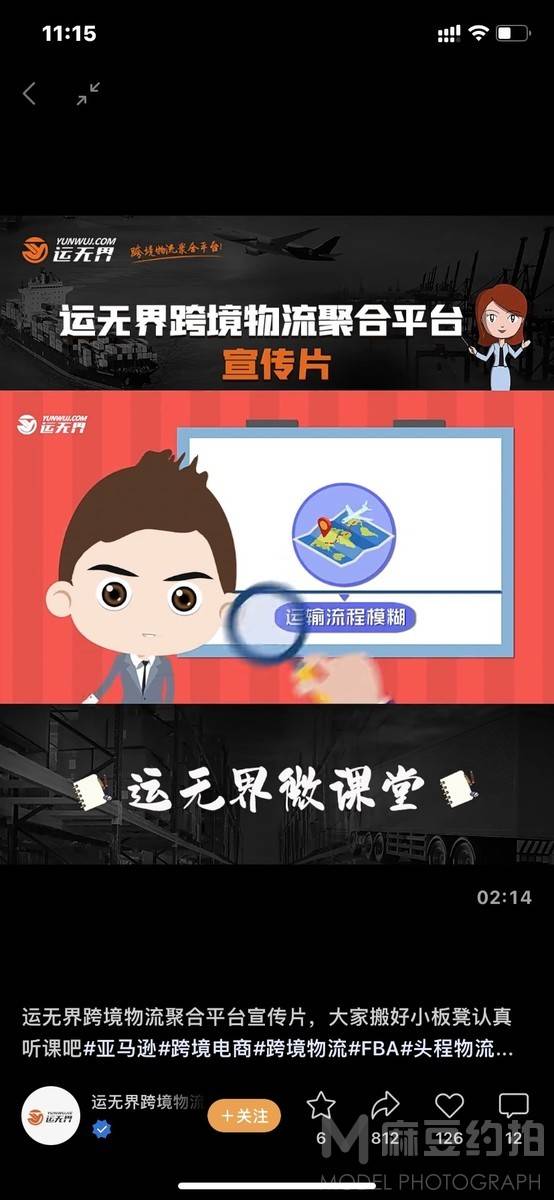 日系模特