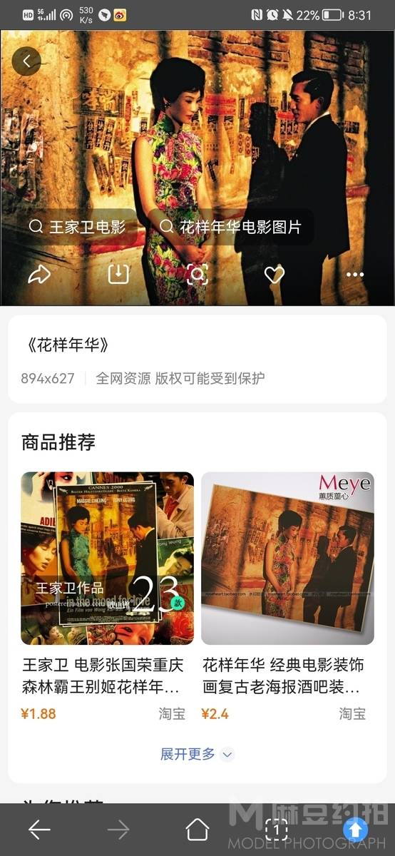 商务模特
