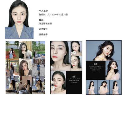 淘宝模特