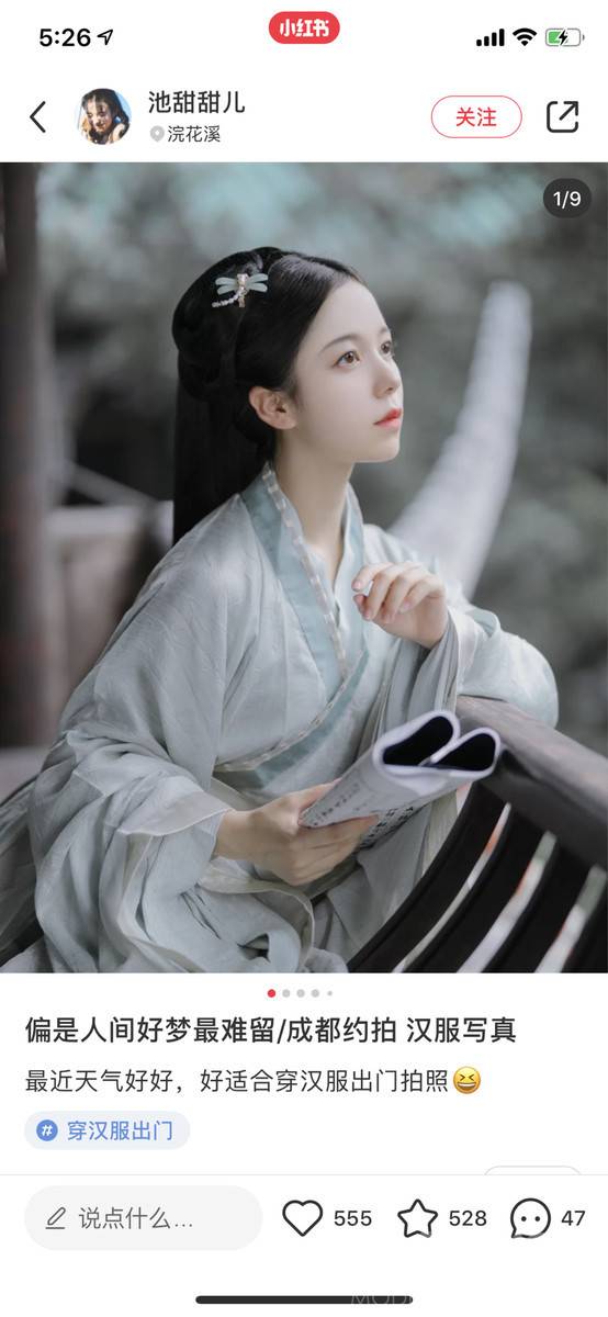 汉服模特