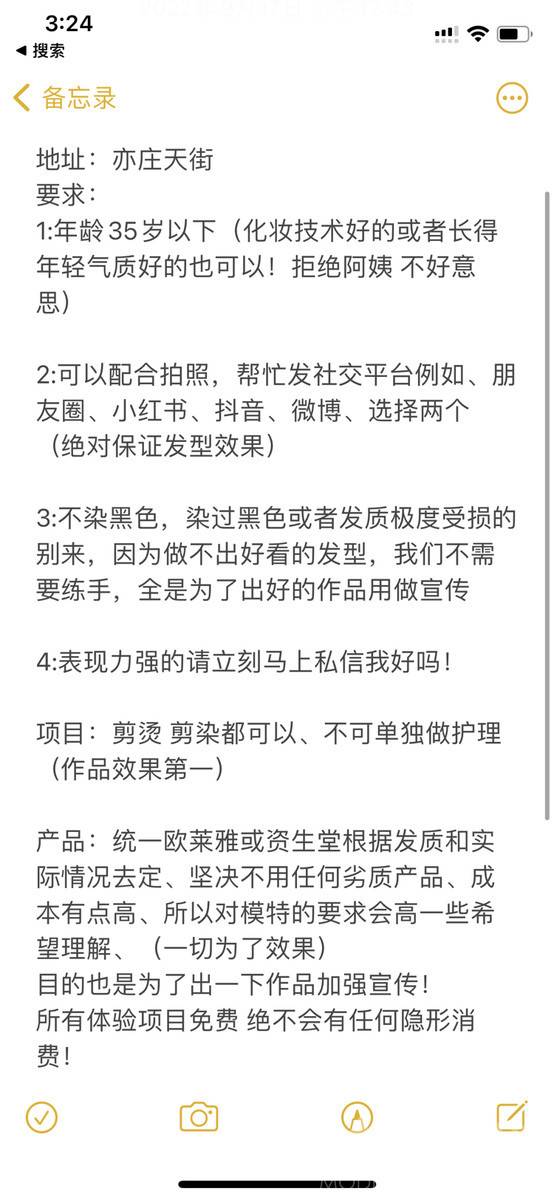 时尚模特