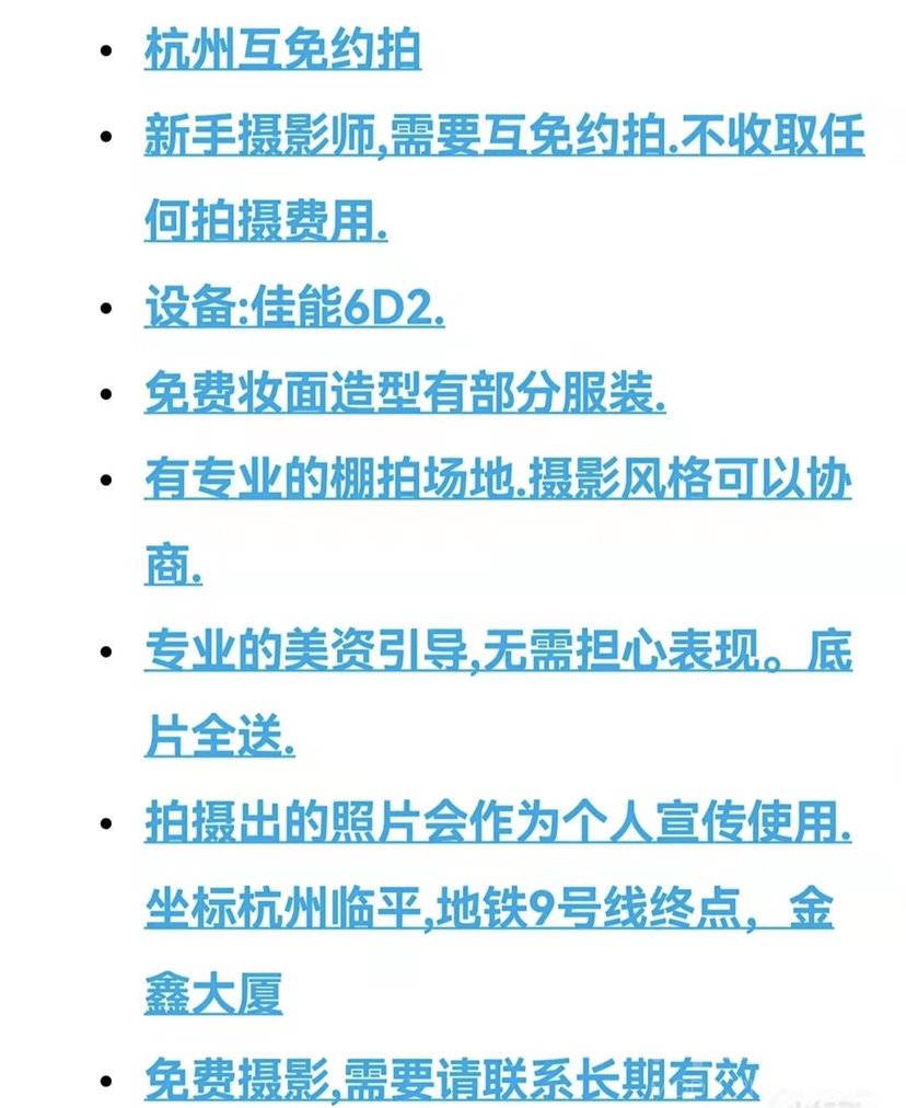 时尚模特