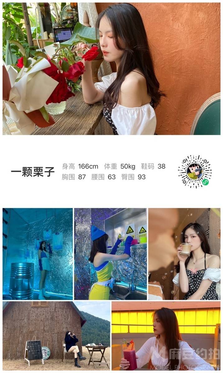 淘宝模特