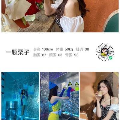 淘宝模特