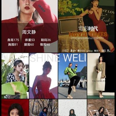 欧美模特