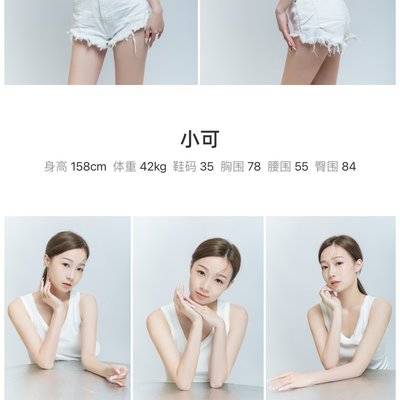 淘宝模特