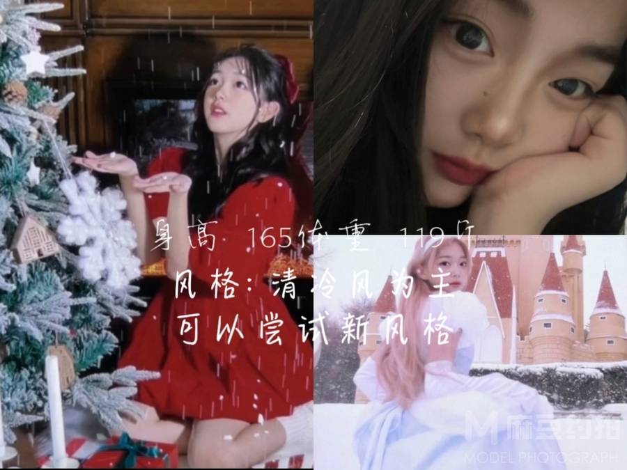 韩系模特