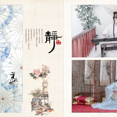 森系模特