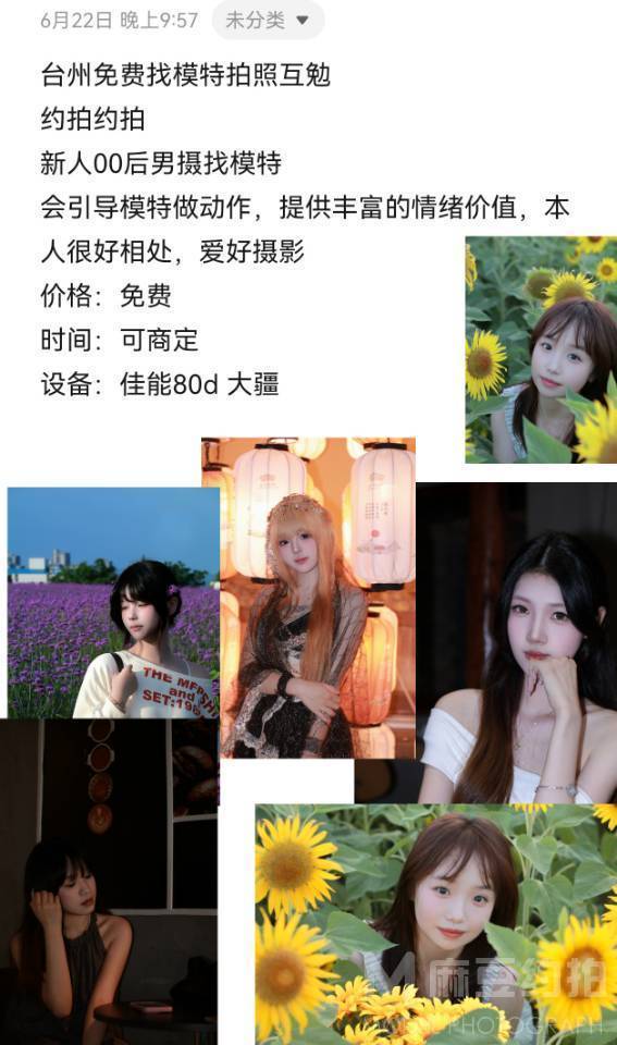 少女模特
