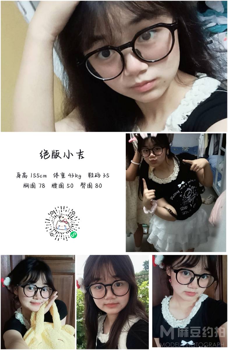 淘宝模特