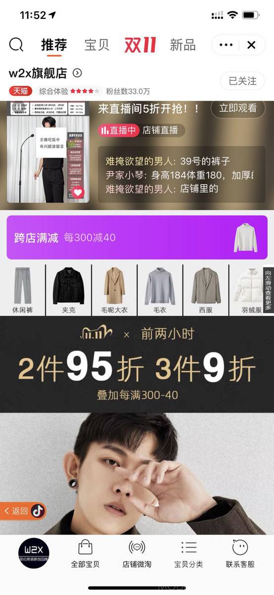 淘宝模特
