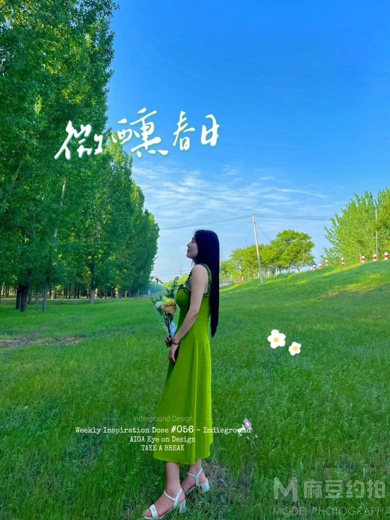 森系模特