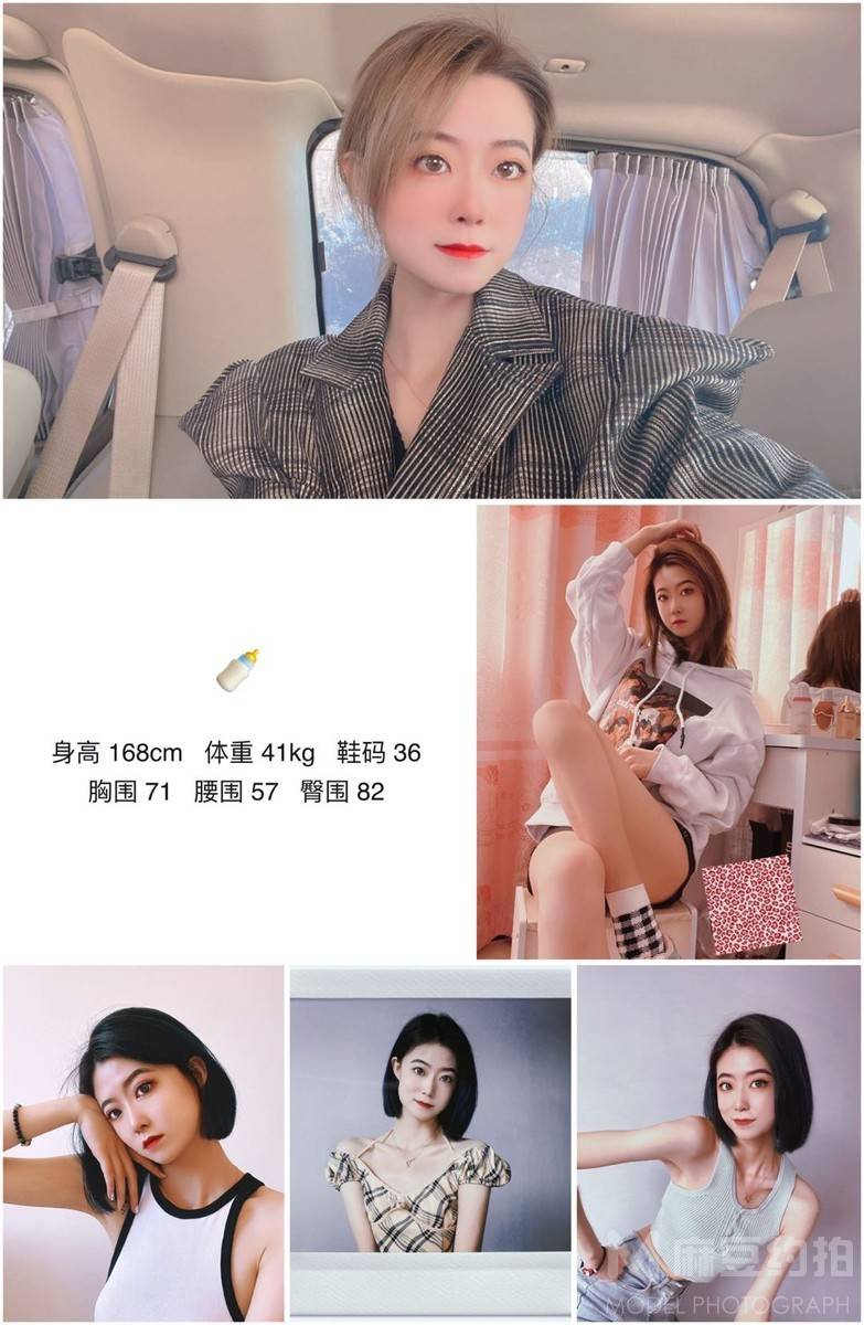 时尚模特