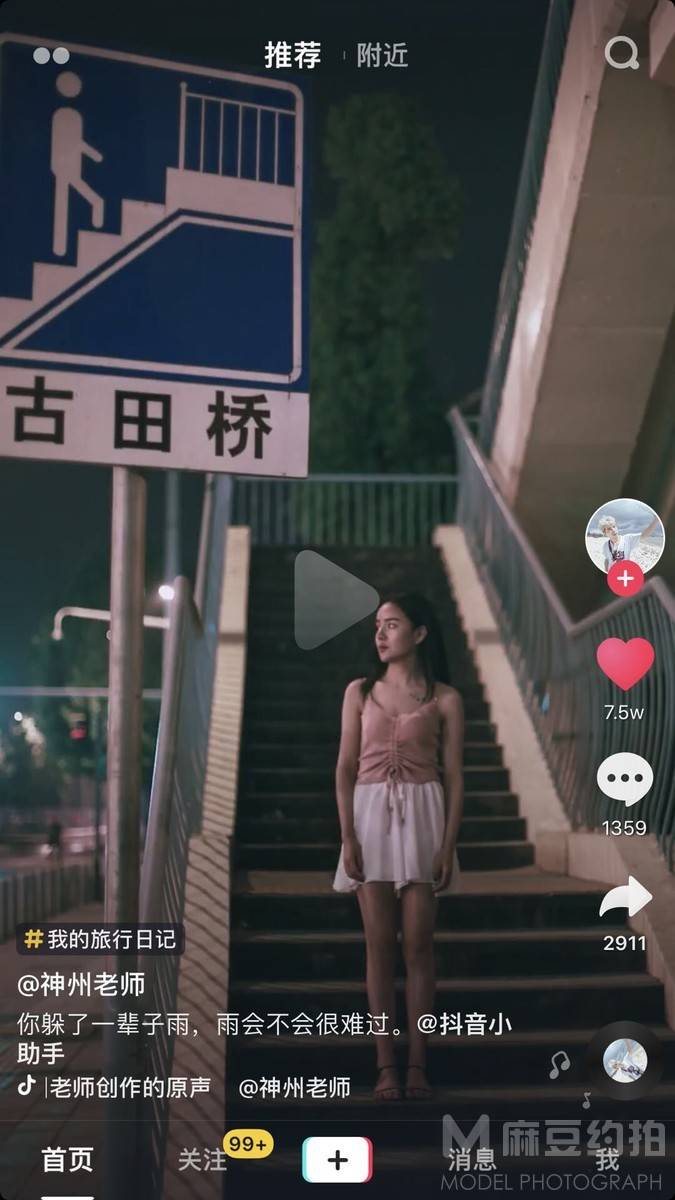 夜景模特