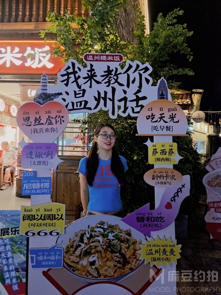 汉服模特
