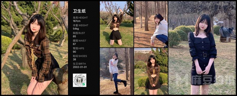 校园模特