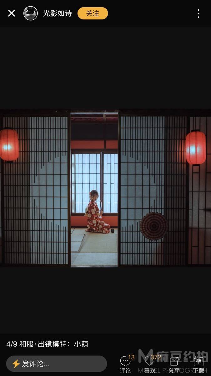 和服模特