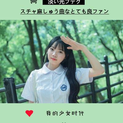日系模特