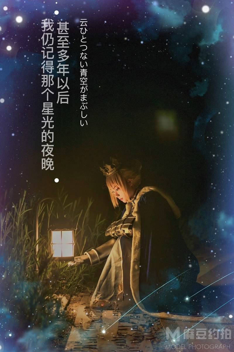 cosplay模特