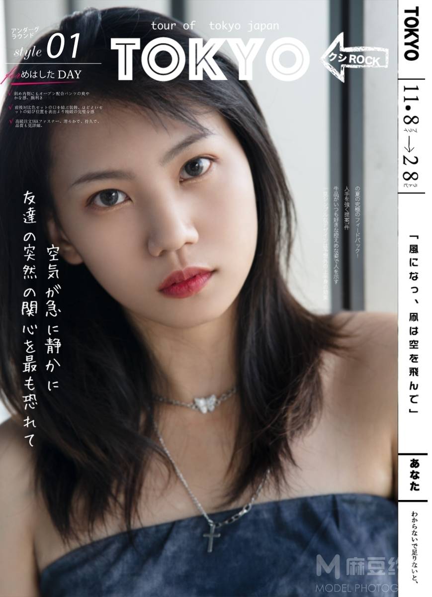 森系模特