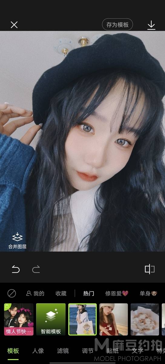 森系模特