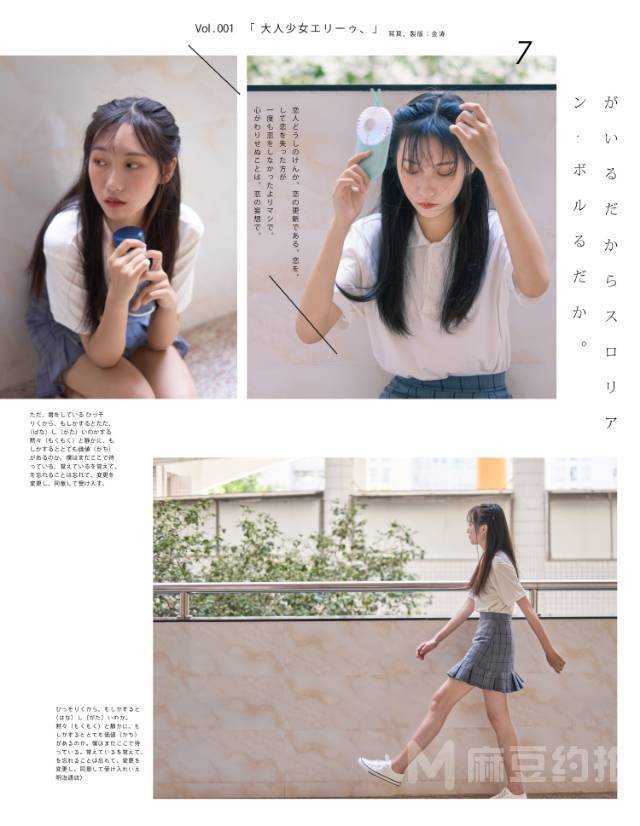校园模特