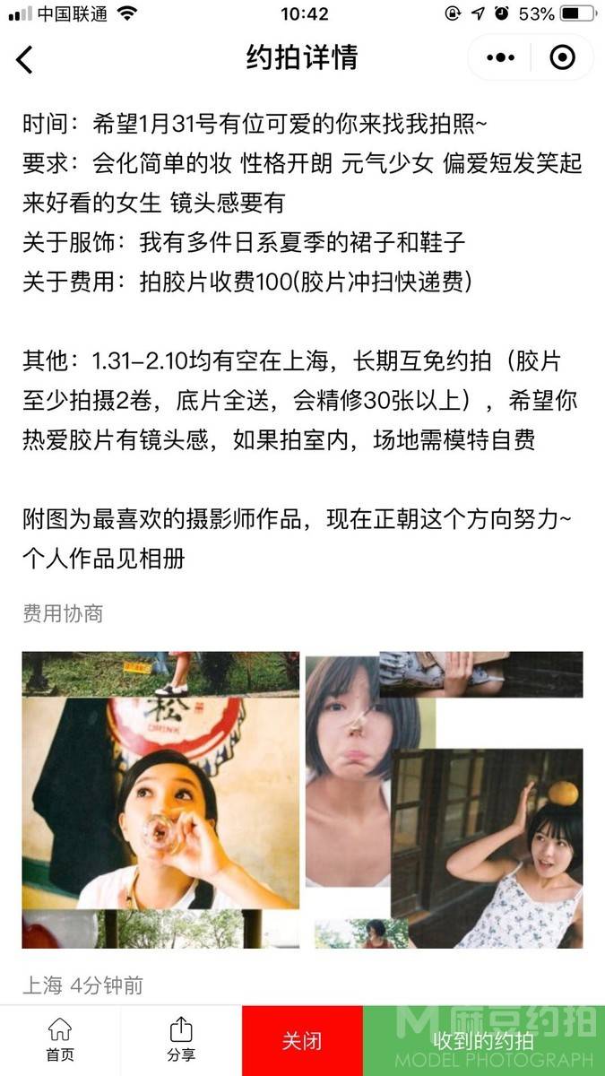 校园模特
