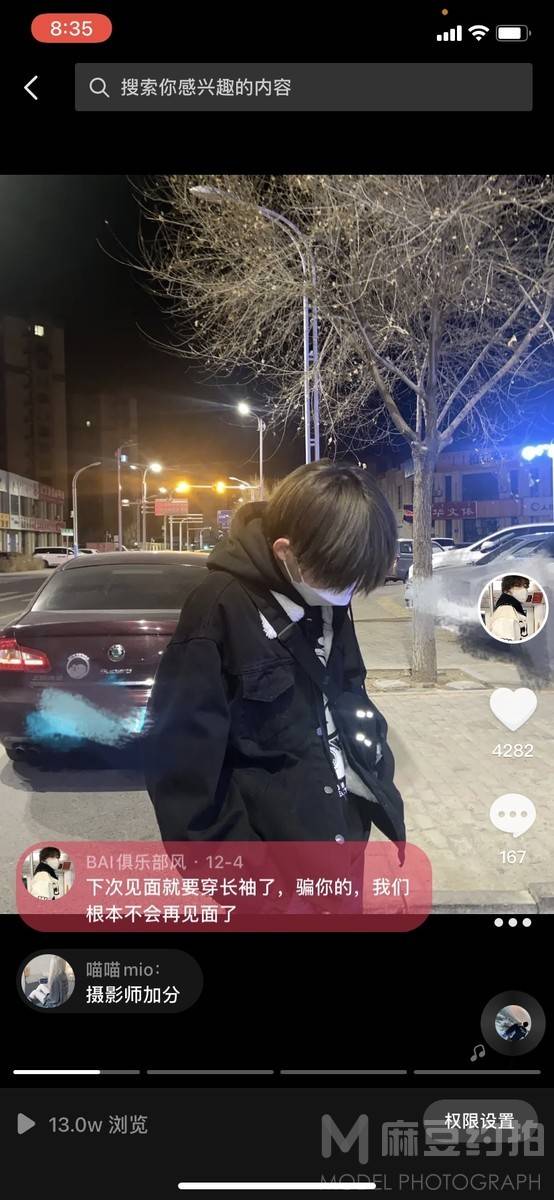 时尚模特