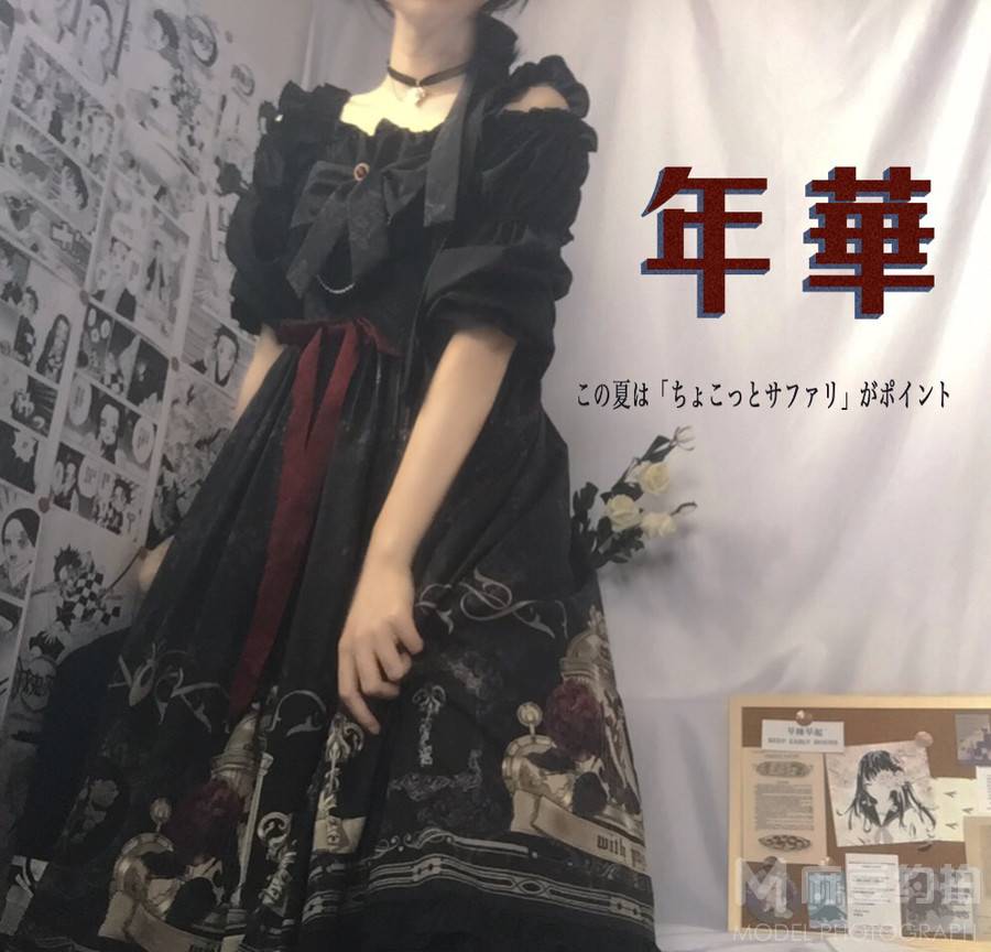 暗黑模特