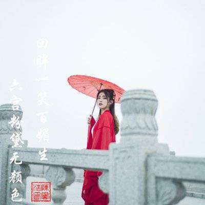 民国模特