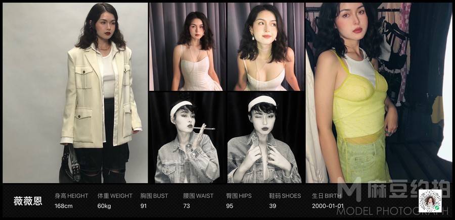 情绪模特