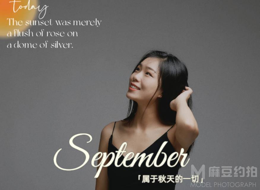 情绪模特