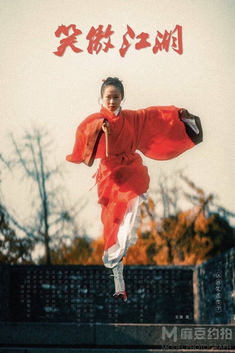 古风模特