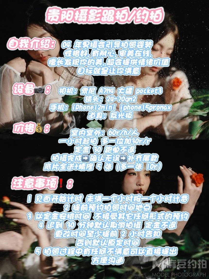 校园模特