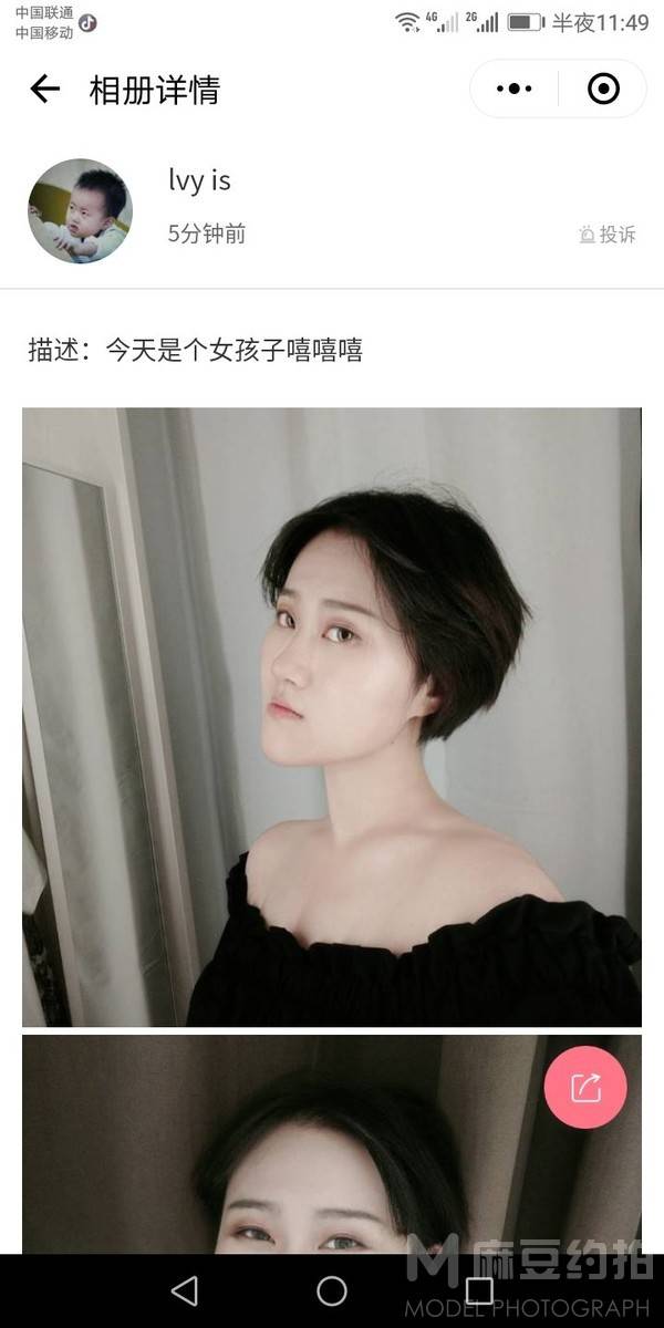民国模特