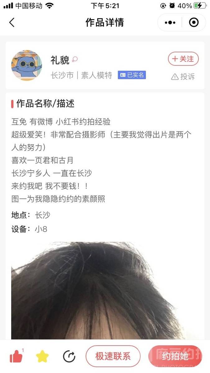 少女模特