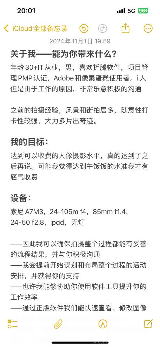 纪实模特