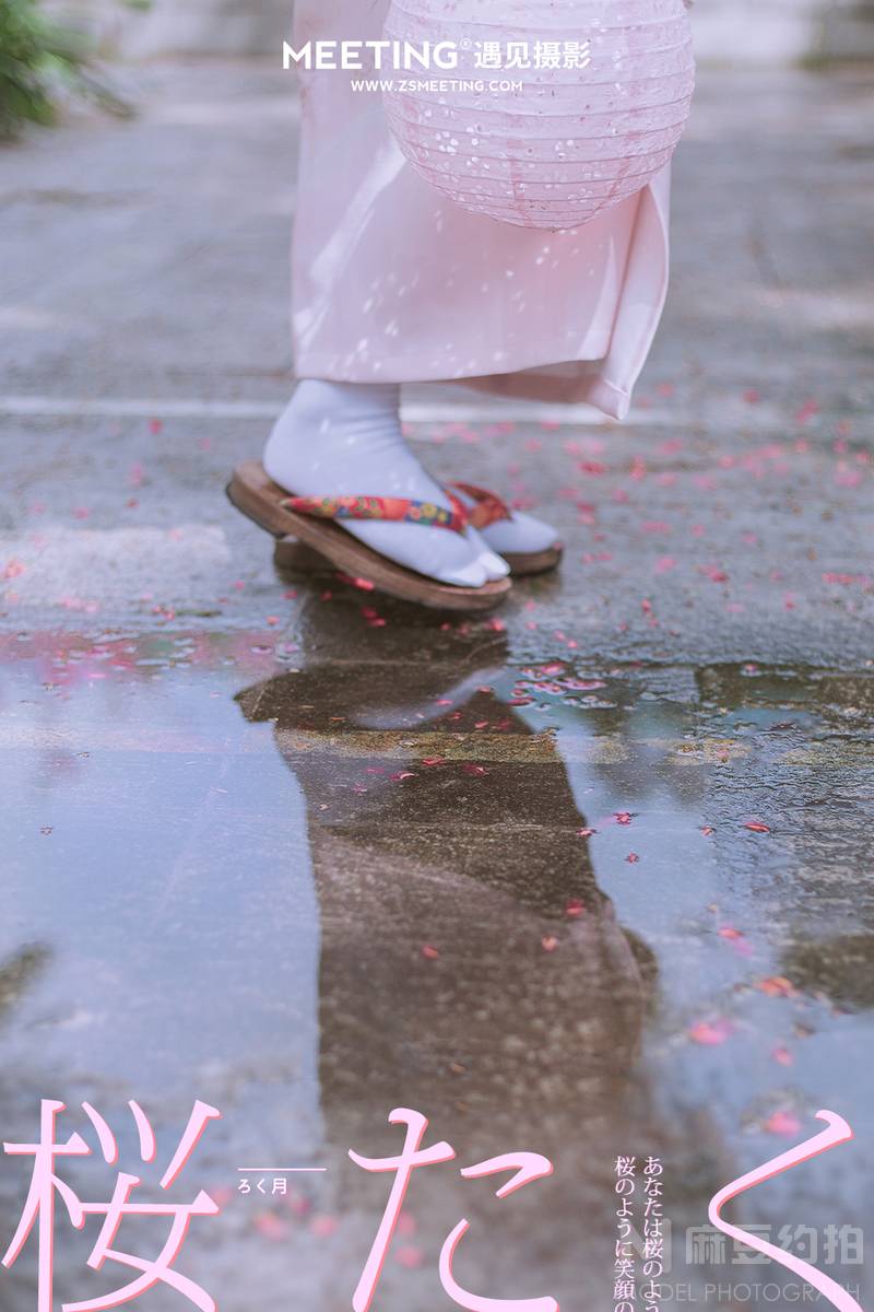 和服模特
