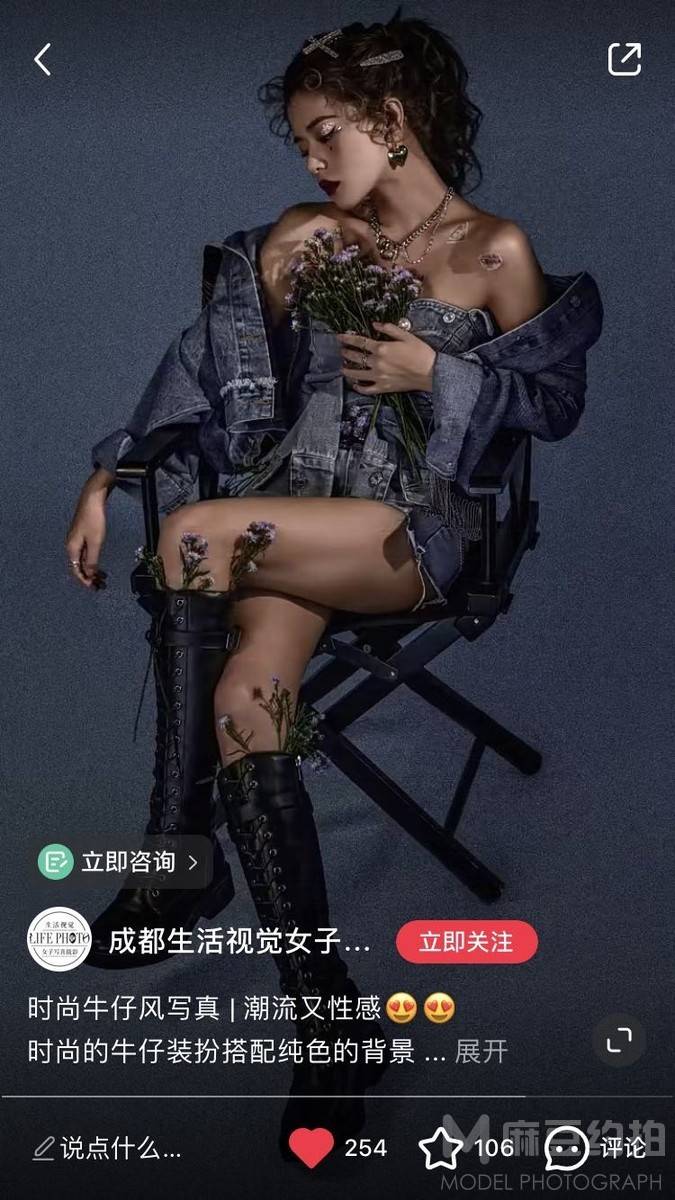 时尚模特