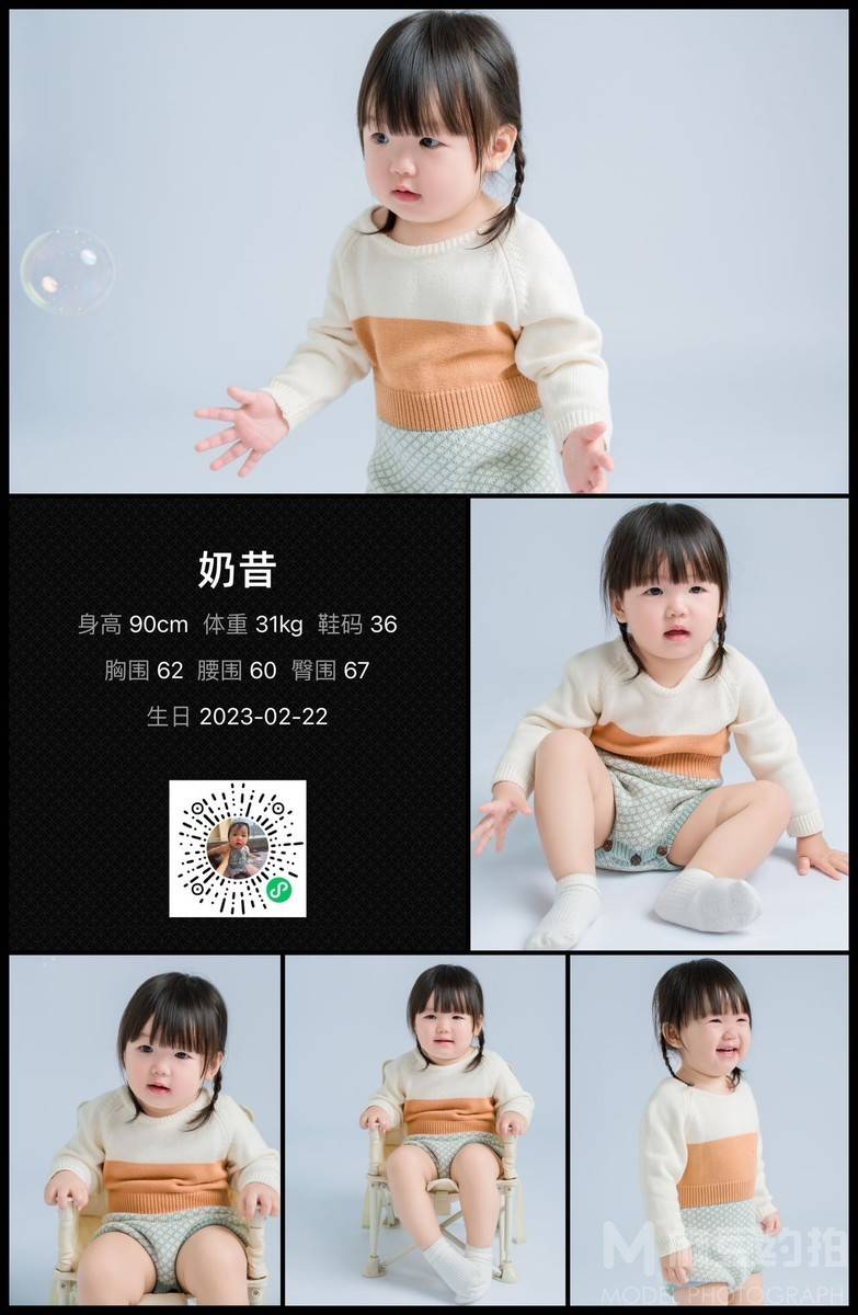 儿童摄影模特