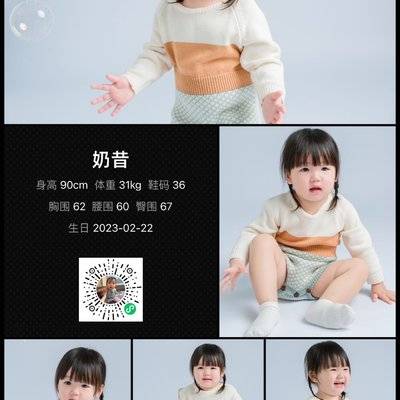 儿童摄影模特