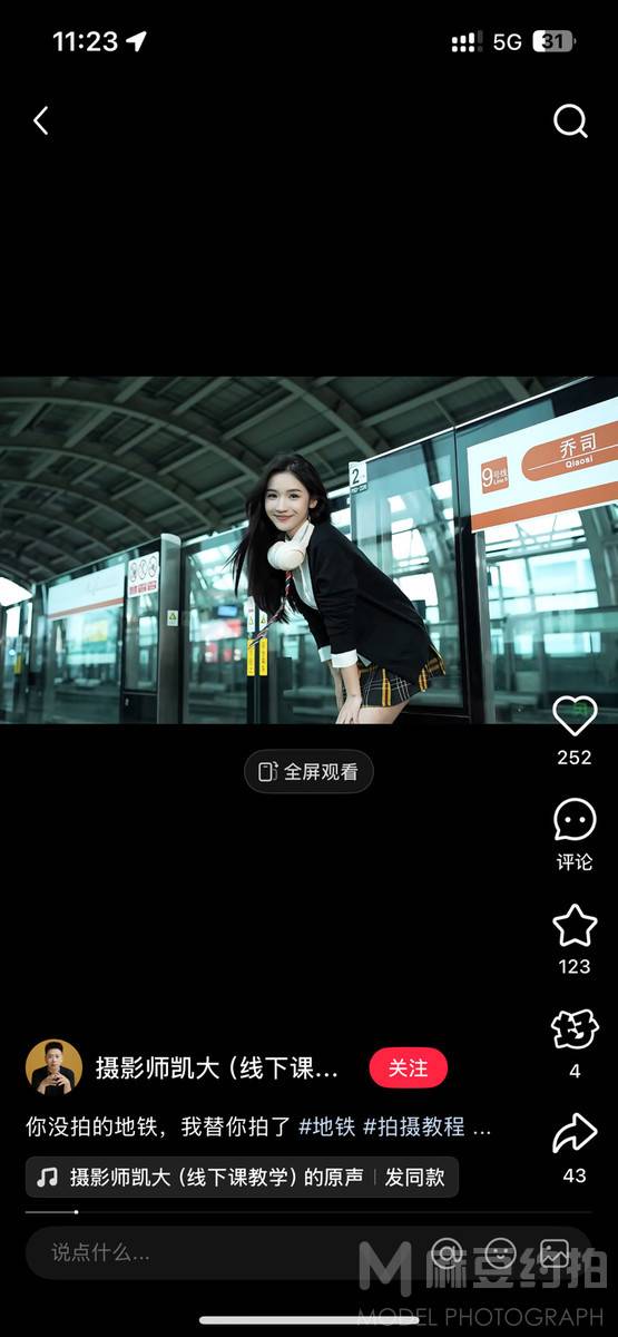 时尚模特