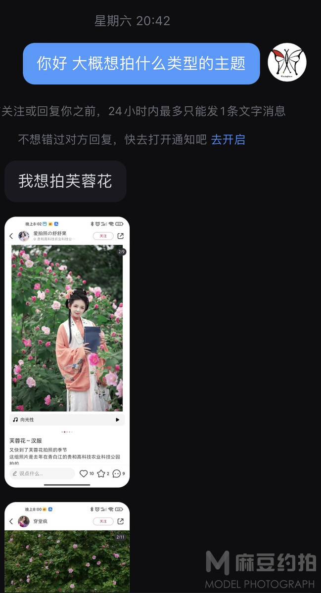 情绪模特