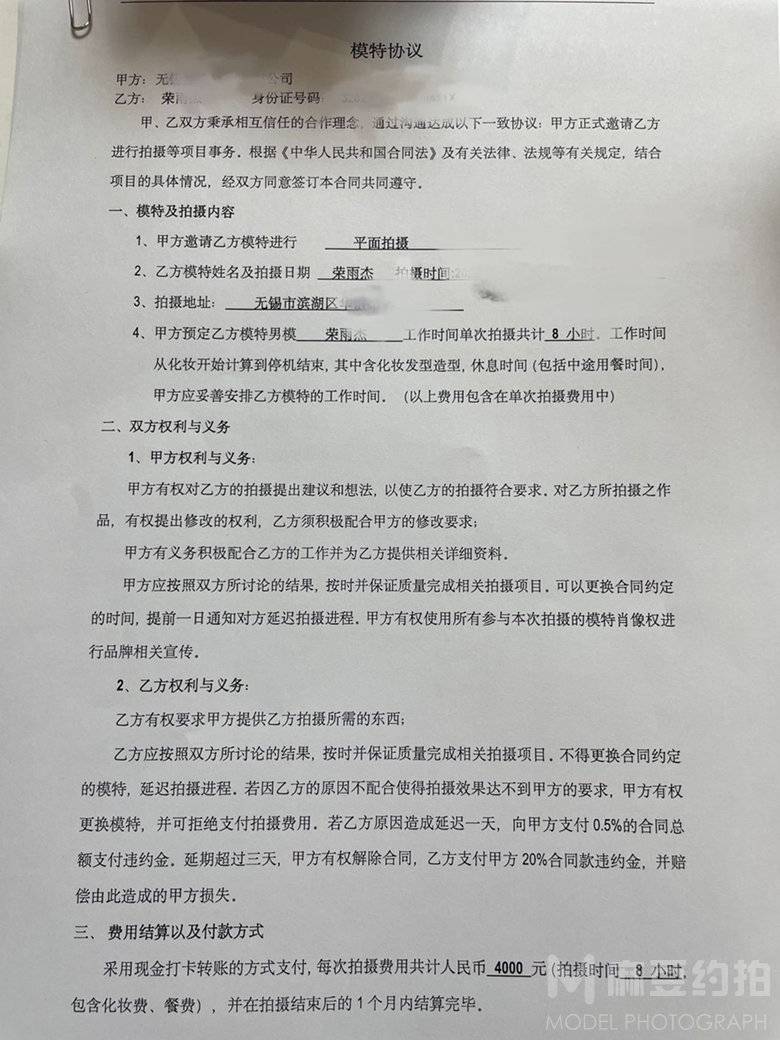 校园模特