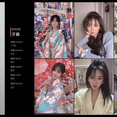 情绪模特