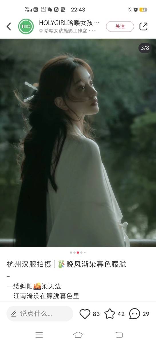 汉服模特