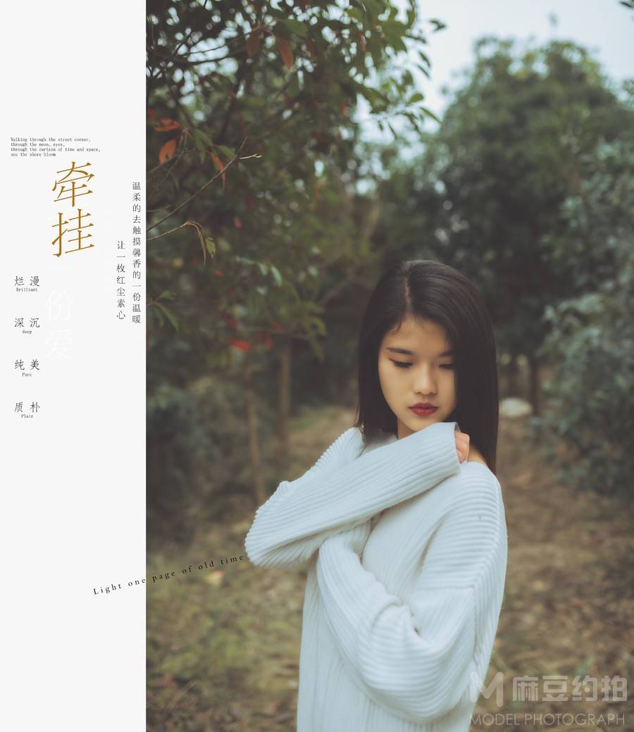 私房模特
