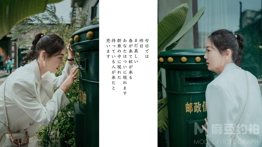 森系模特
