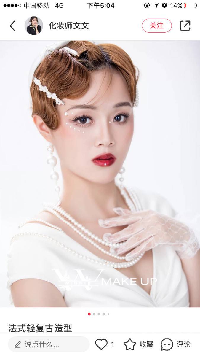 婚礼模特
