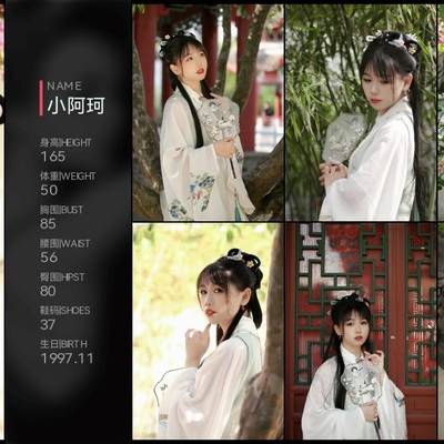 汉服模特